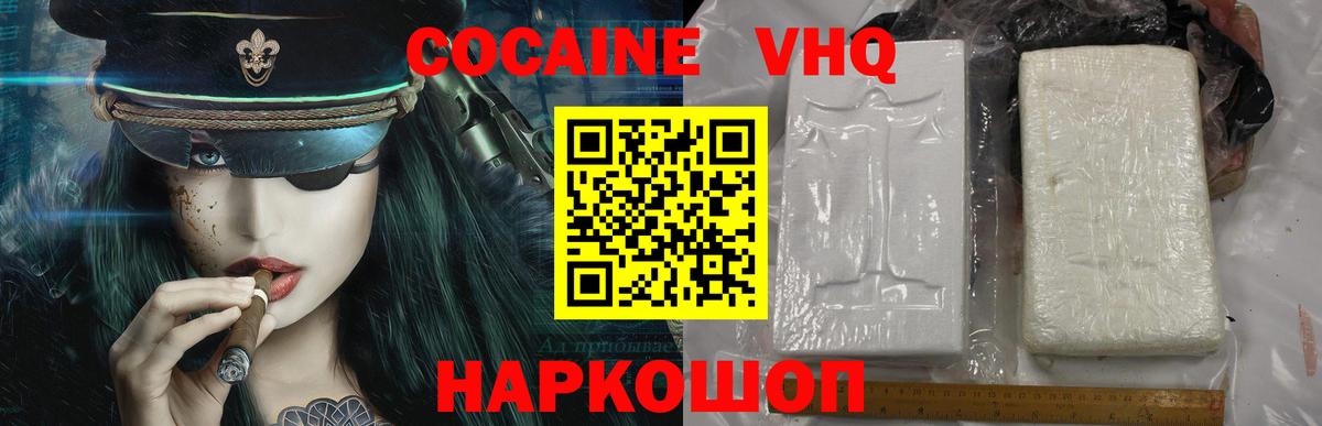 Cocaine Эквадор Миасс