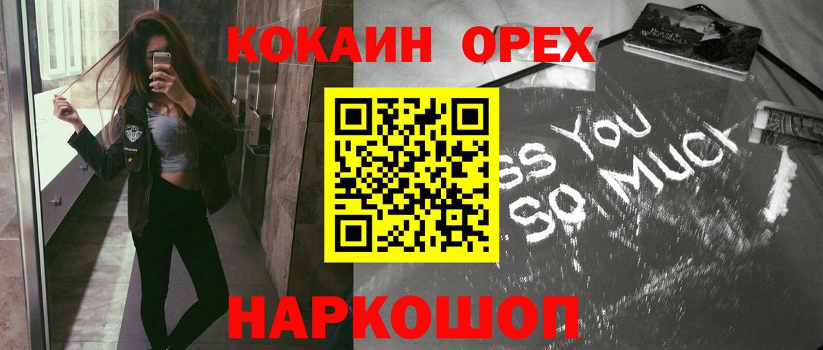 Миасс  COCAIN Перу  купить наркотик  Вход с VPN  Кокаин Fish Scale  COCAIN 