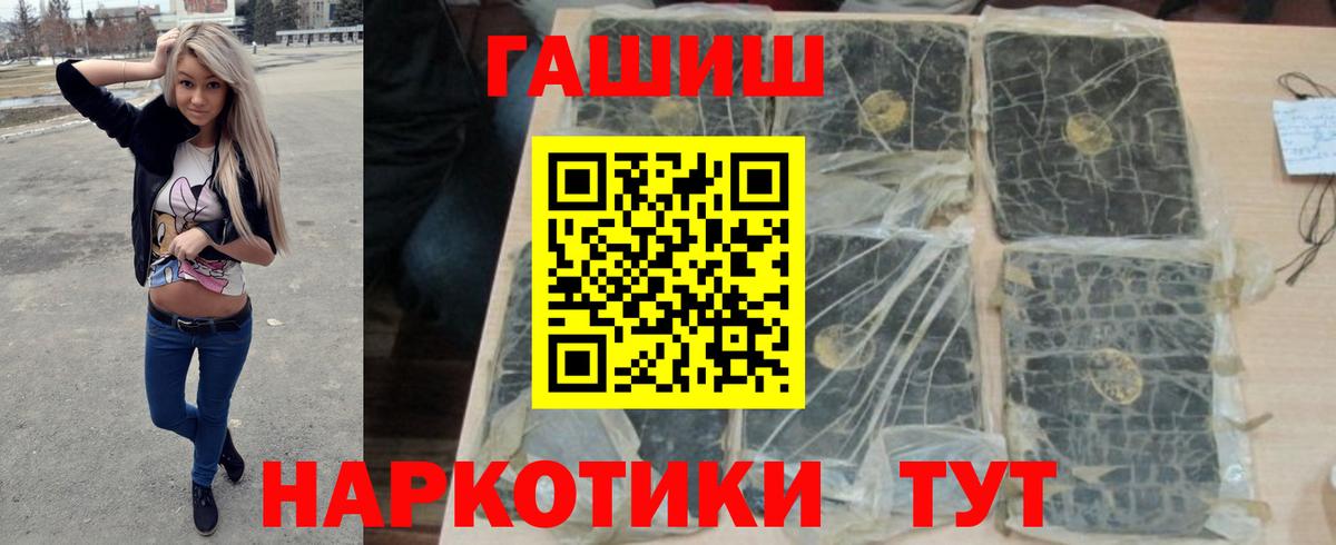 ГАШИШ индика сатива  Вход с VPN  Гашиш  Гашиш 40% ТГК  Миасс 