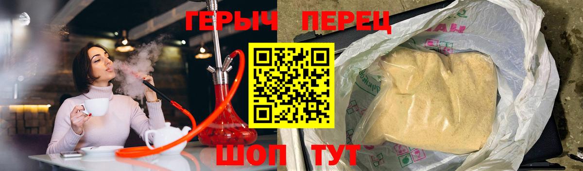 Героин Heroin  Вход с VPN  ГЕРОИН  Миасс 