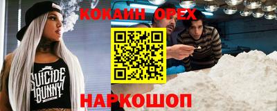 кокаин премиум Чебаркуль