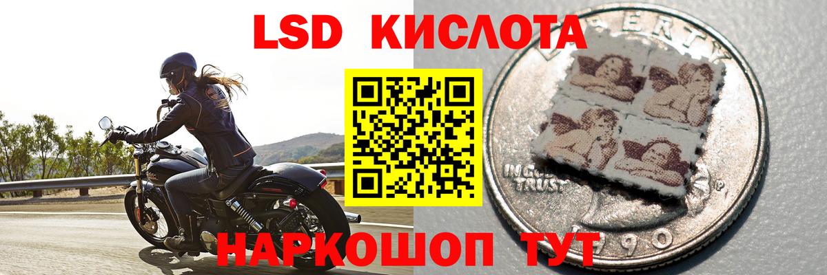 Лсд 25 экстази  ЛСД экстази ecstasy  Вход с VPN  Миасс 