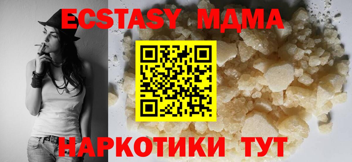 Миасс  МДМА  Вход с VPN  MDMA crystal 