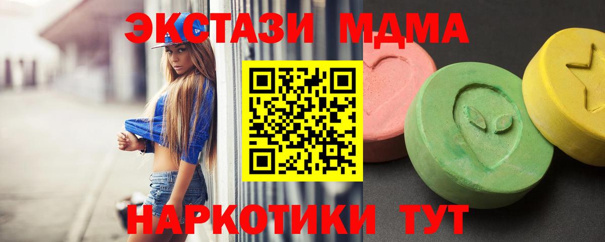 МДМА кристаллы Миасс
