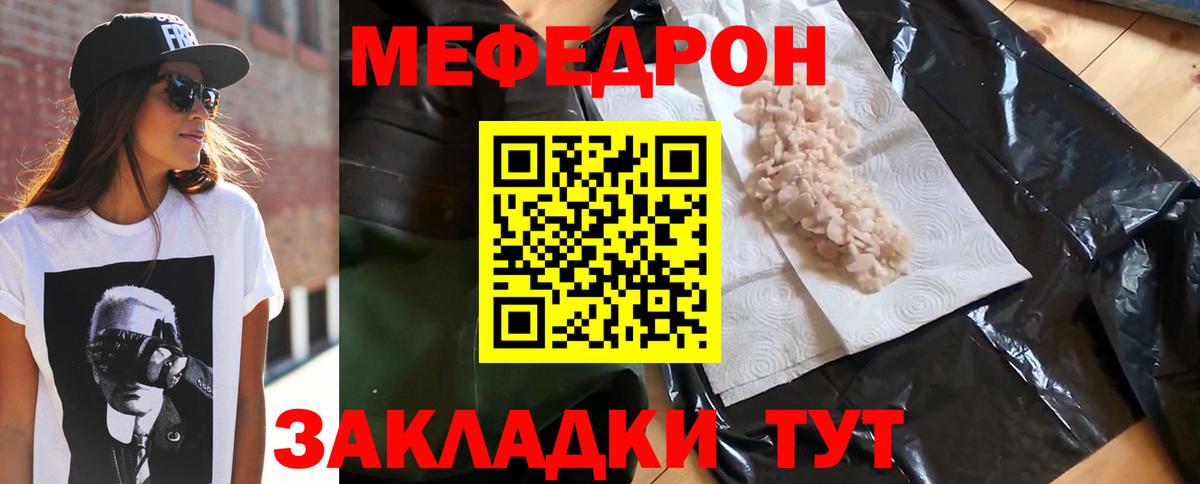 Меф мука Миасс