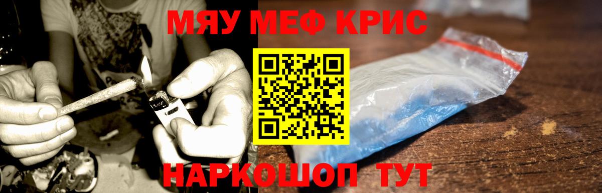 Гашиш  Канабис  NBOMe  Cocaine  Вход с VPN  Миасс  Мефедрон  
