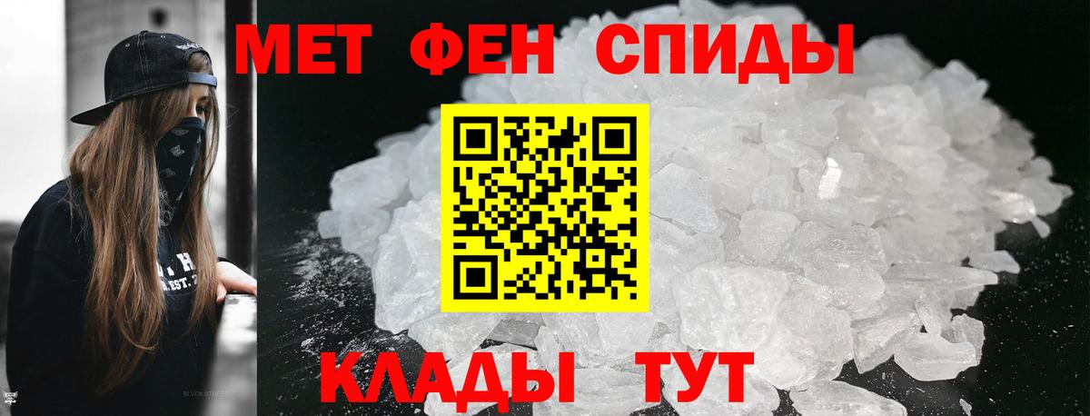 Первитин мет  Первитин мет  Миасс  Вход с VPN 