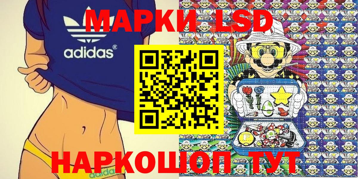 Марки N-bome  Марки 25I-NBOMe 1500мкг  Миасс  Вход с VPN  Марки 25I-NBOMe 1500мкг 