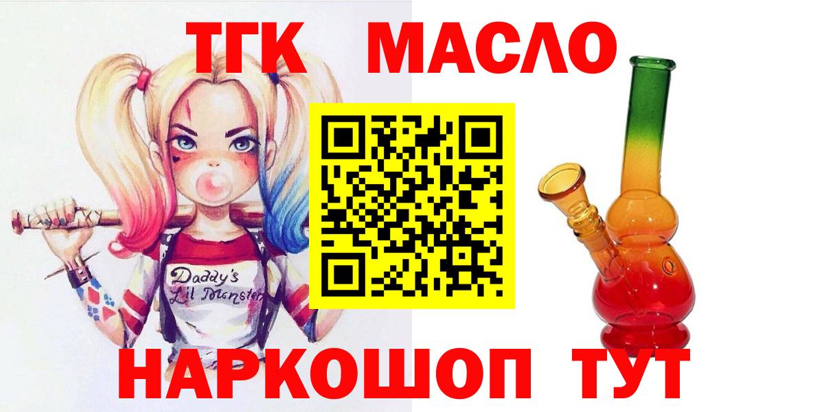 ТГК концентрат Миасс